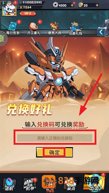 暗黑联盟手游官方下载