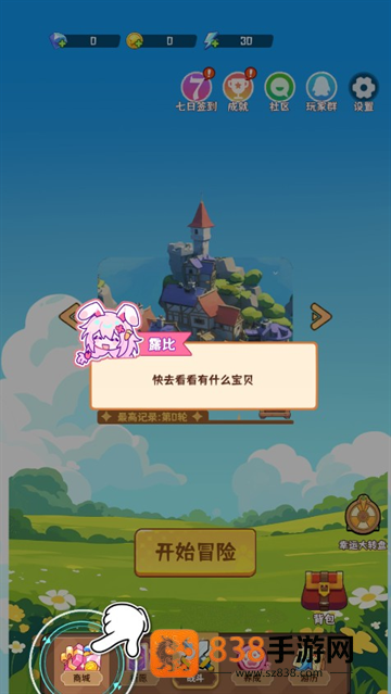 就是非常可爱的自走棋中文版