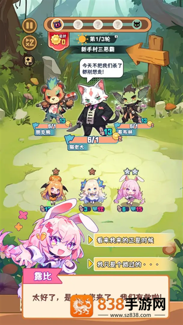 就是非常可爱的自走棋中文版