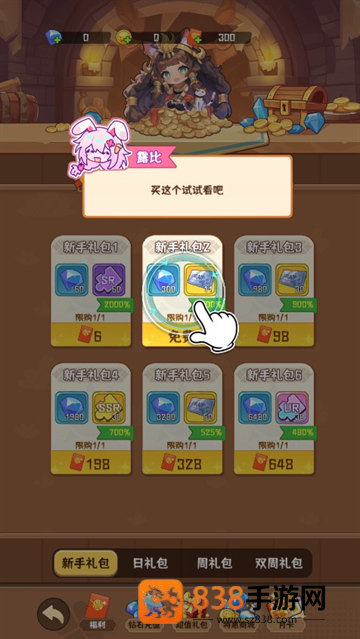就是非常可爱的自走棋中文版