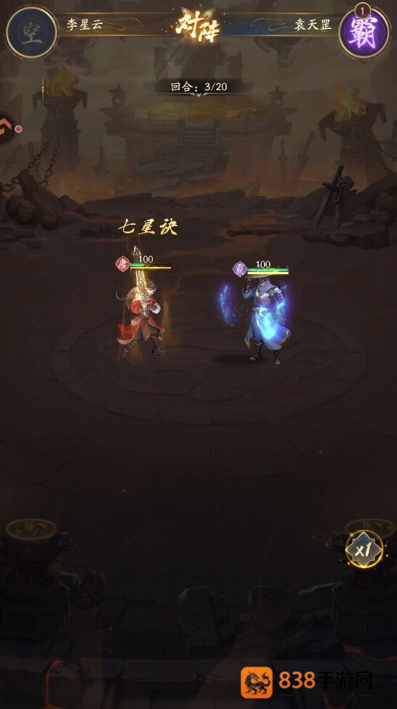 不良人破局九游版