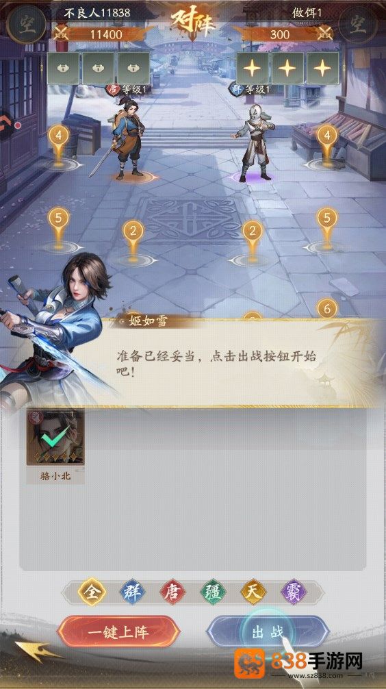 不良人破局九游版