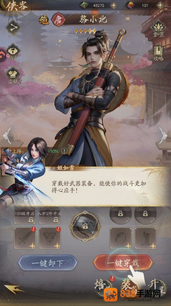 不良人破局九游版