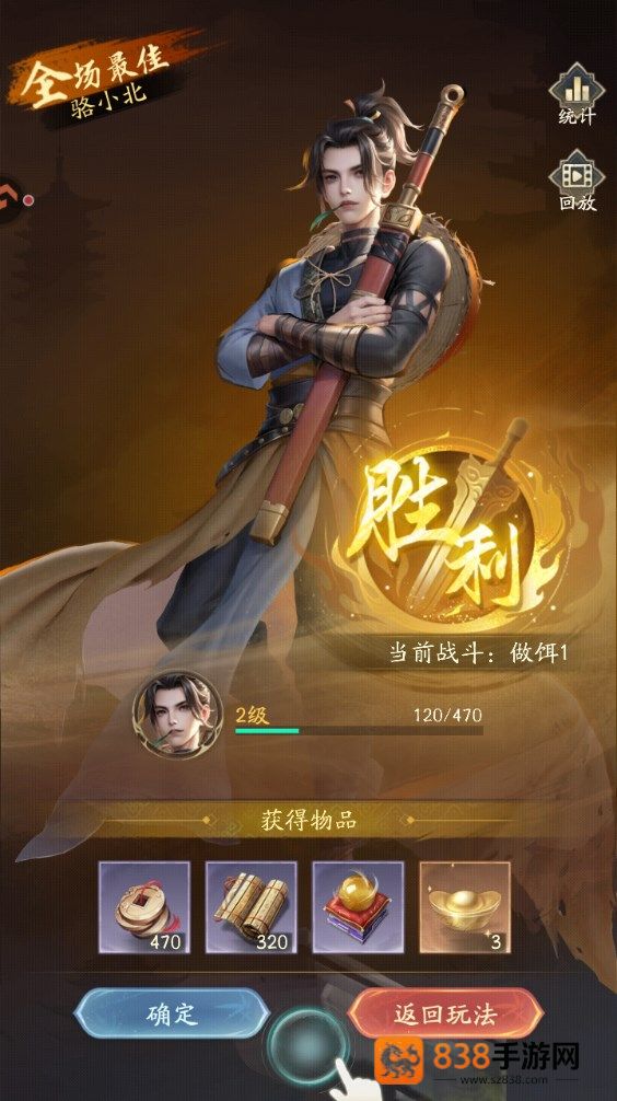 不良人破局九游版
