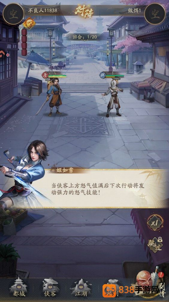 不良人破局九游版