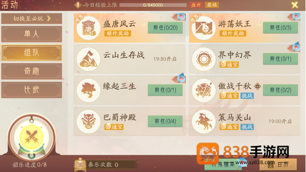 轩辕剑龙舞云山0.1折版本