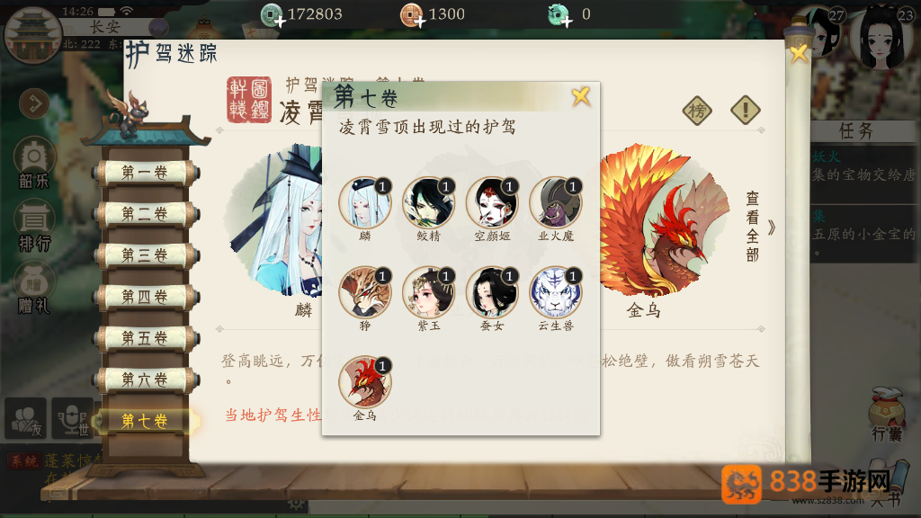 轩辕剑龙舞云山0.1折版本