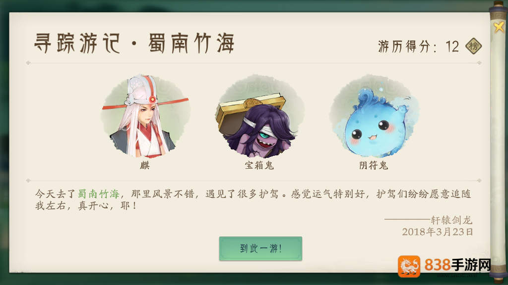 轩辕剑龙舞云山0.1折版本