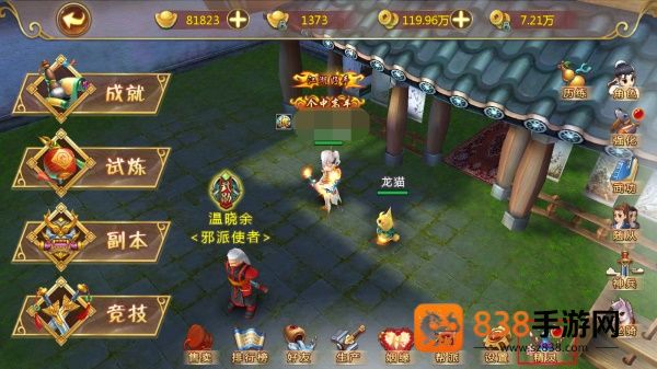 热血江湖手游官方正版