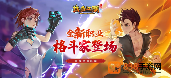 热血江湖手游官方正版