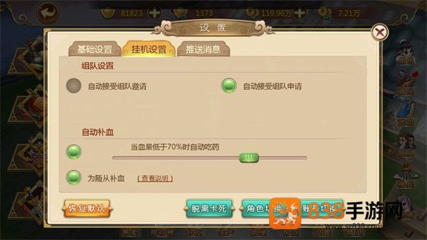 热血江湖手游官方正版