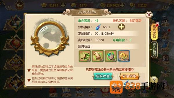 热血江湖手游官方正版