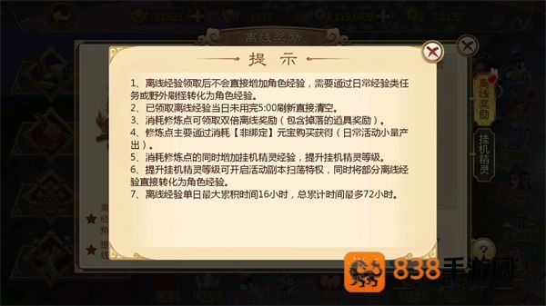热血江湖手游官方正版