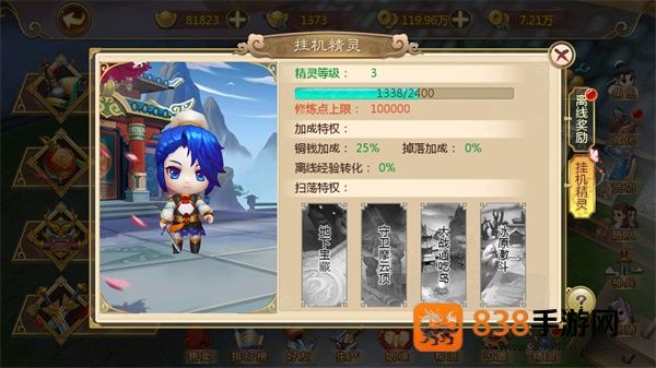 热血江湖手游官方正版