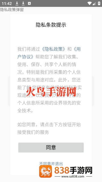 菜鸡超进化2025最新版