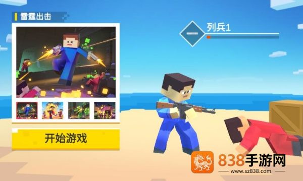 英雄小队大战游戏