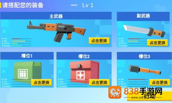 英雄小队大战游戏