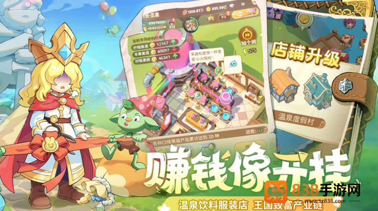 王国大国王游戏