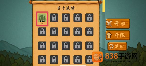 占山为王2游戏