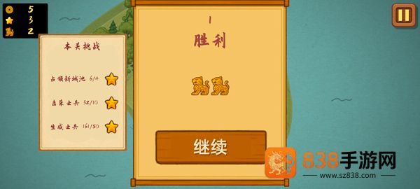 占山为王2游戏