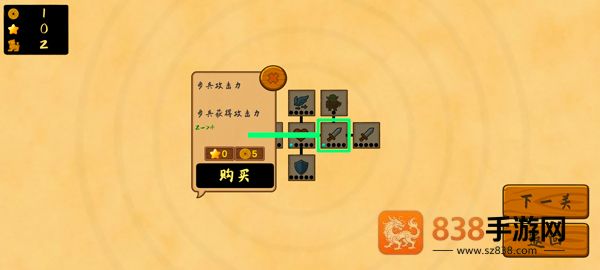 占山为王2游戏