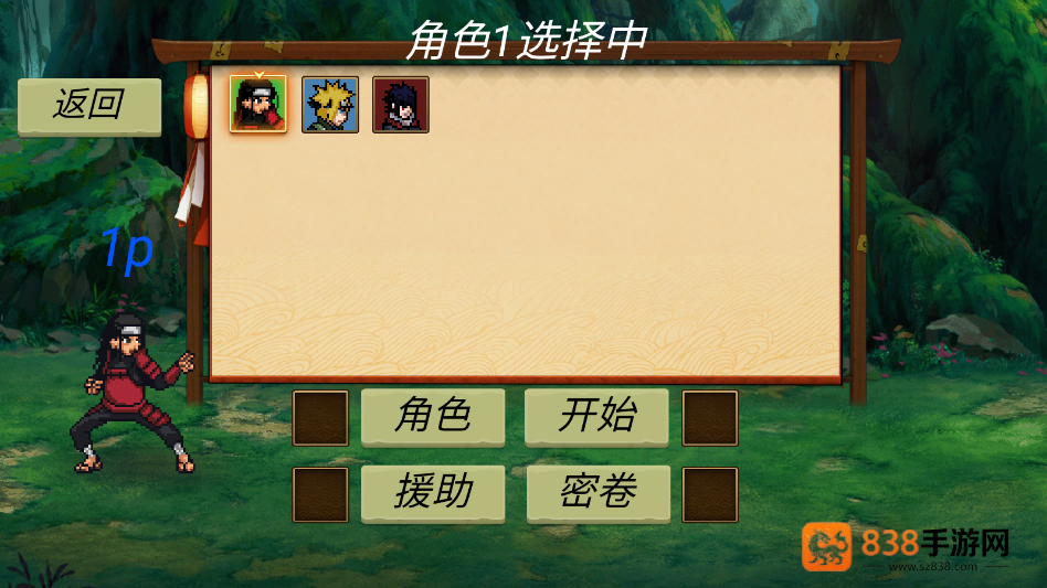 忍界对决游戏