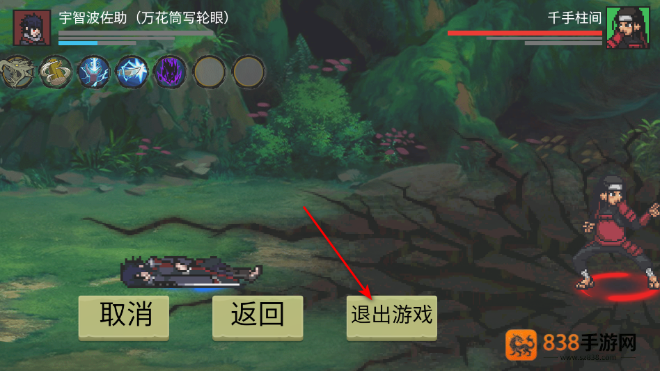 忍界对决游戏