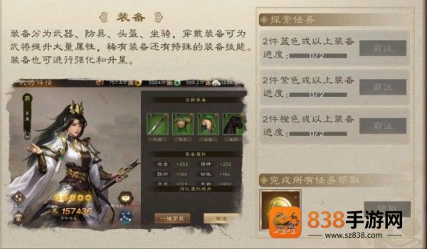 新三国志曹操传九游版