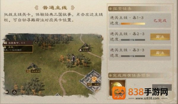 新三国志曹操传九游版