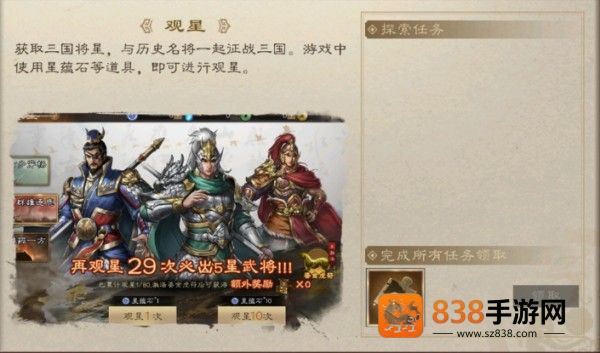 新三国志曹操传九游版