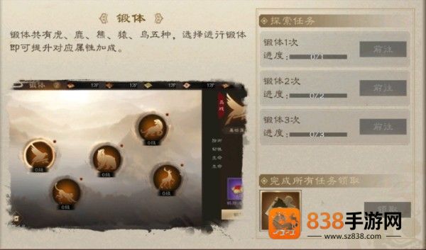 新三国志曹操传九游版