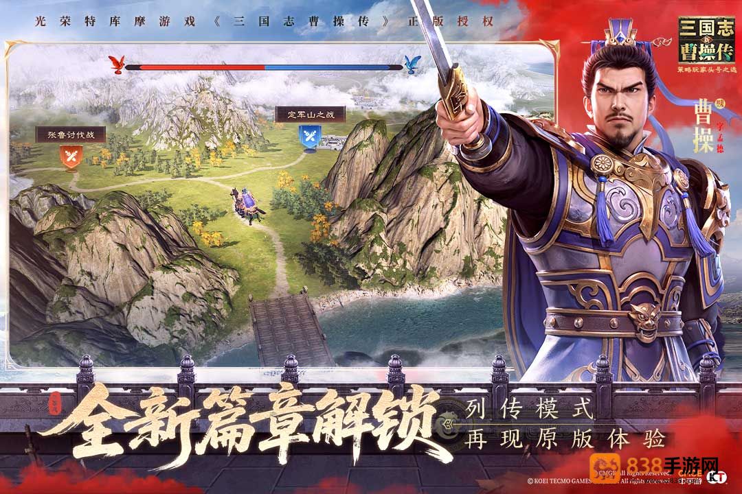 新三国志曹操传九游版