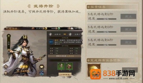 新三国志曹操传九游版