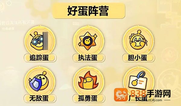 蛋仔派对官方正版