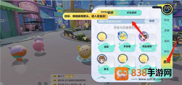 蛋仔派对官方正版