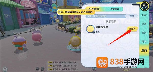 蛋仔派对官方正版