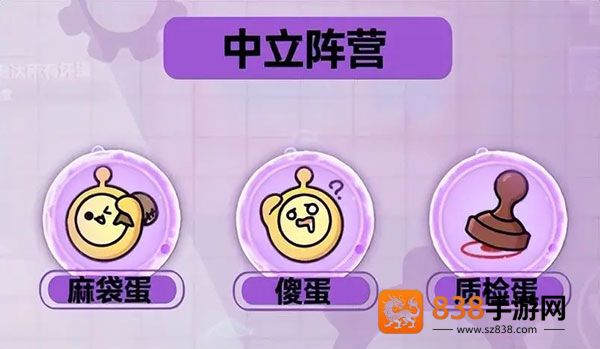 蛋仔派对官方正版