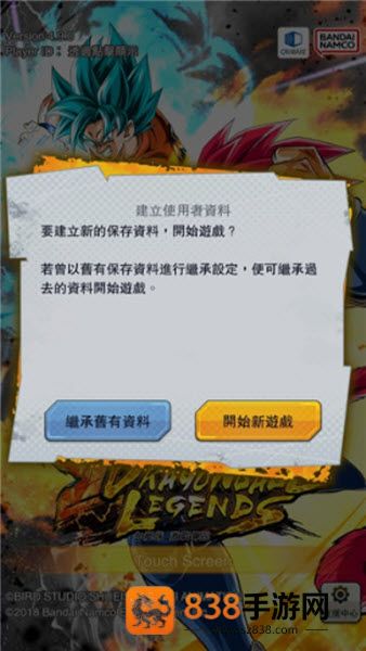 七龙珠激战传说最新版(DB LEGENDS)