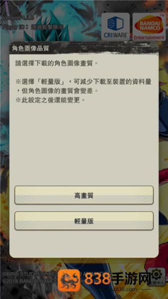 七龙珠激战传说最新版(DB LEGENDS)