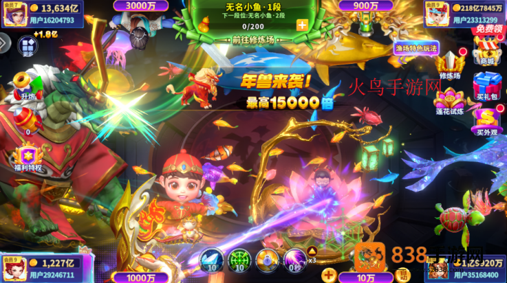 一起玩捕鱼话费版