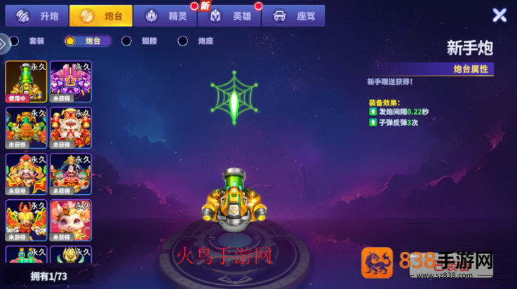 一起玩捕鱼话费版
