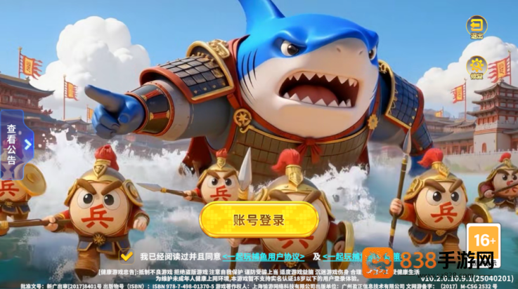 一起玩捕鱼话费版