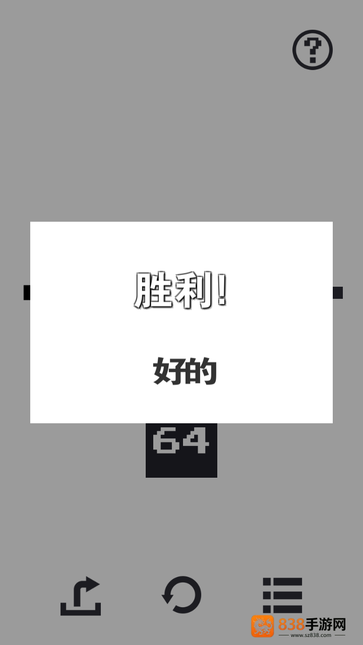 史上最糟音量控最新游戏