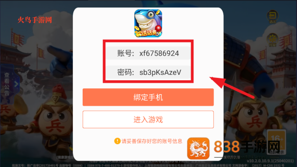 下载一起玩捕鱼最新版本