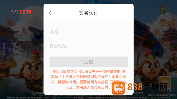下载一起玩捕鱼最新版本