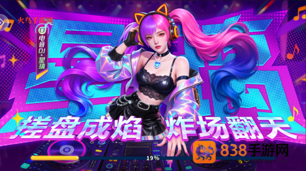 下载一起玩捕鱼最新版本