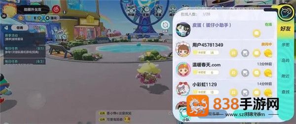 下载蛋仔派对