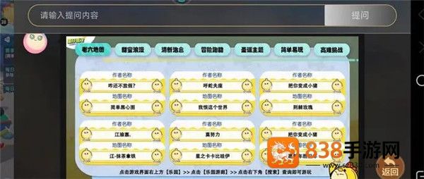 下载蛋仔派对