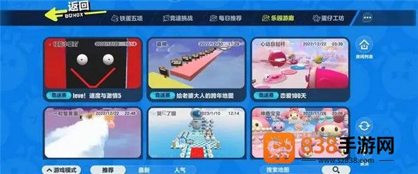 下载蛋仔派对