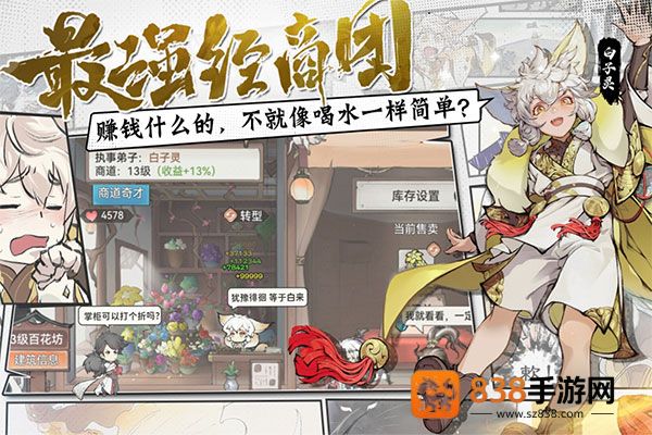 最强祖师下载最新版2024